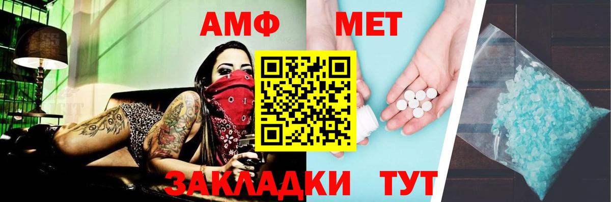 АМФ 98%  АМФЕТАМИН  АМФ  Зеленодольск  Вход с VPN 