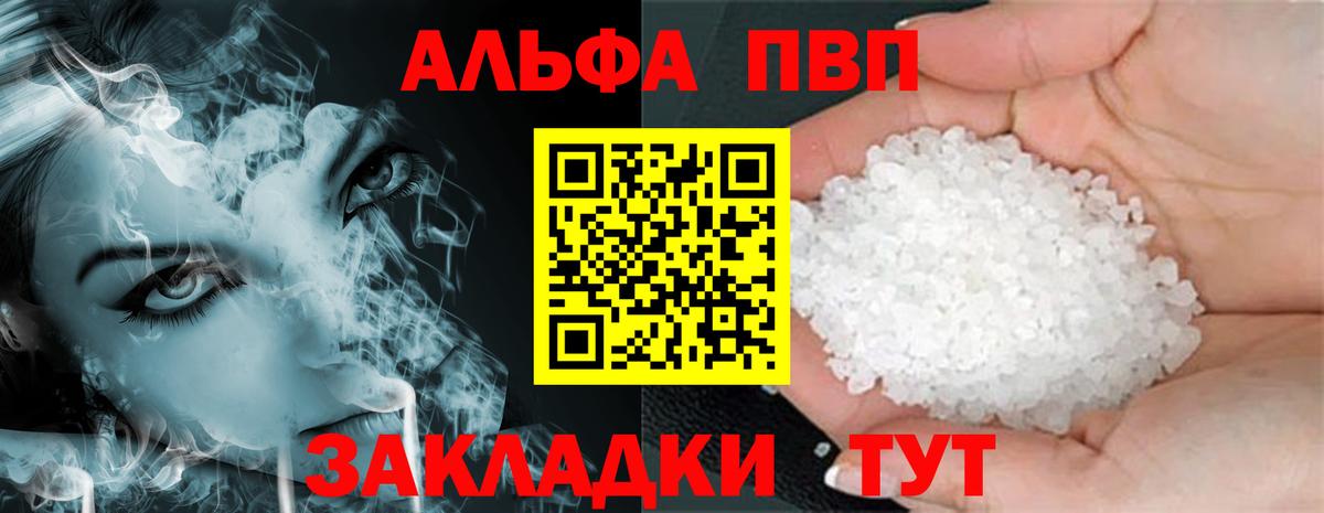 APVP Crystall  A PVP  Зеленодольск  Вход с VPN  А ПВП СК КРИС 