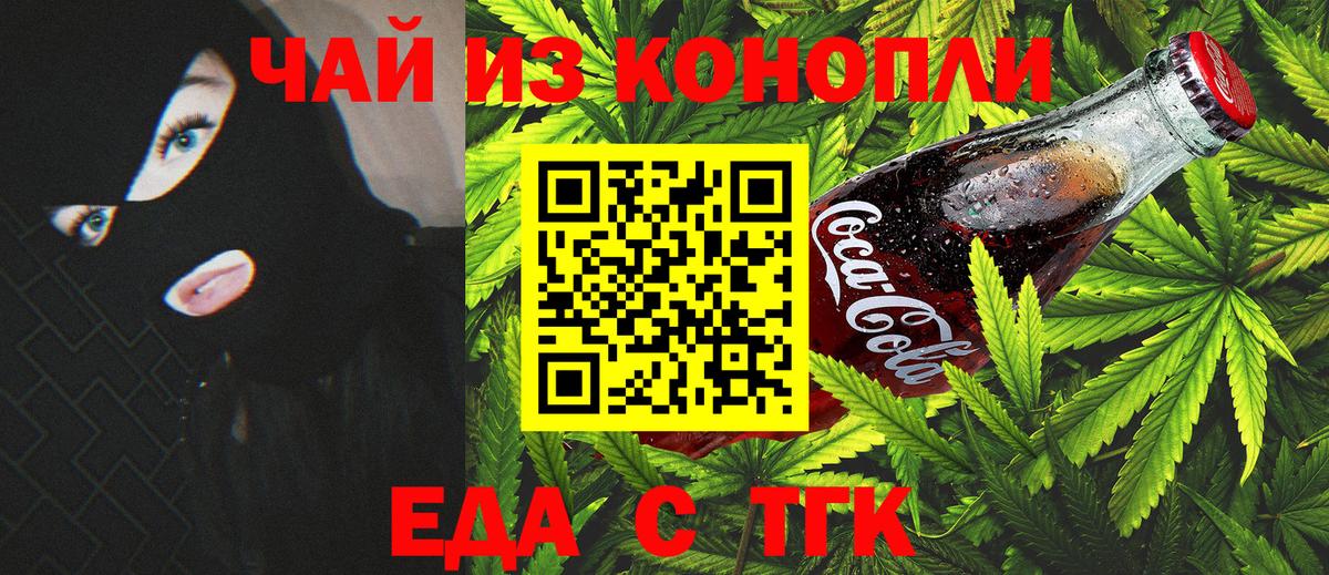 Canna-Cookies марихуана  Вход с VPN  Зеленодольск 