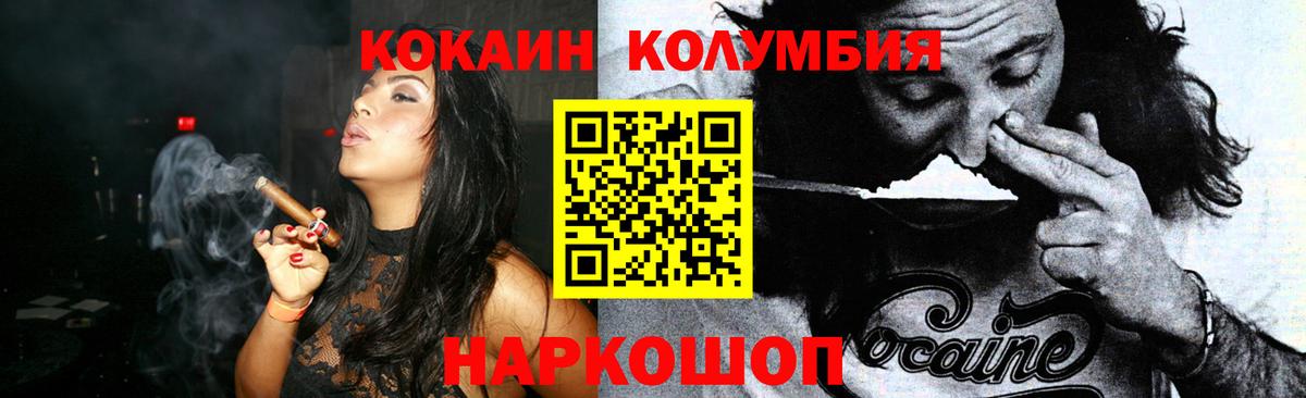 Зеленодольск  КОКАИН Колумбийский  Вход с VPN 