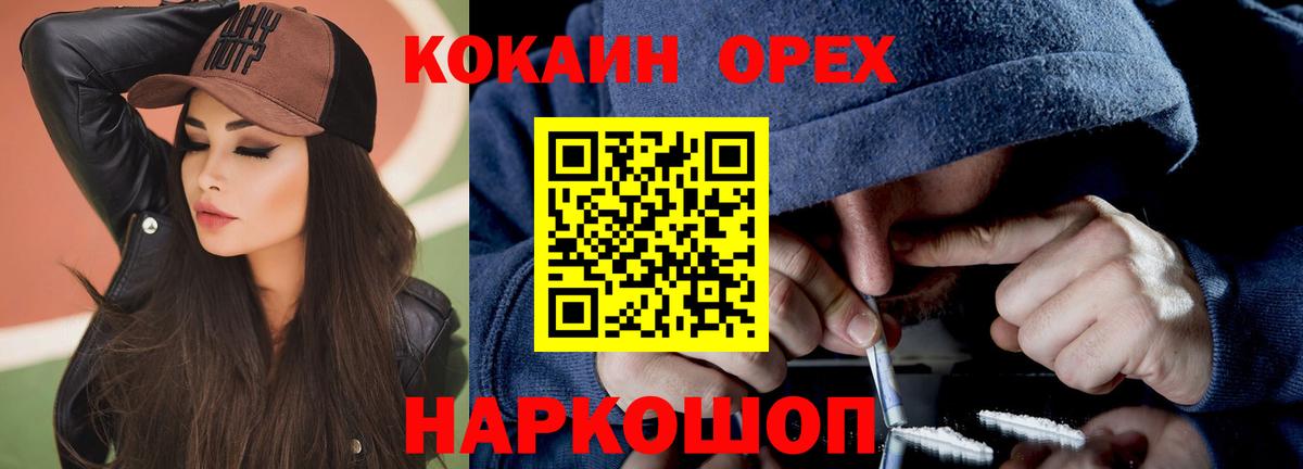 COCAIN Fish Scale Зеленодольск