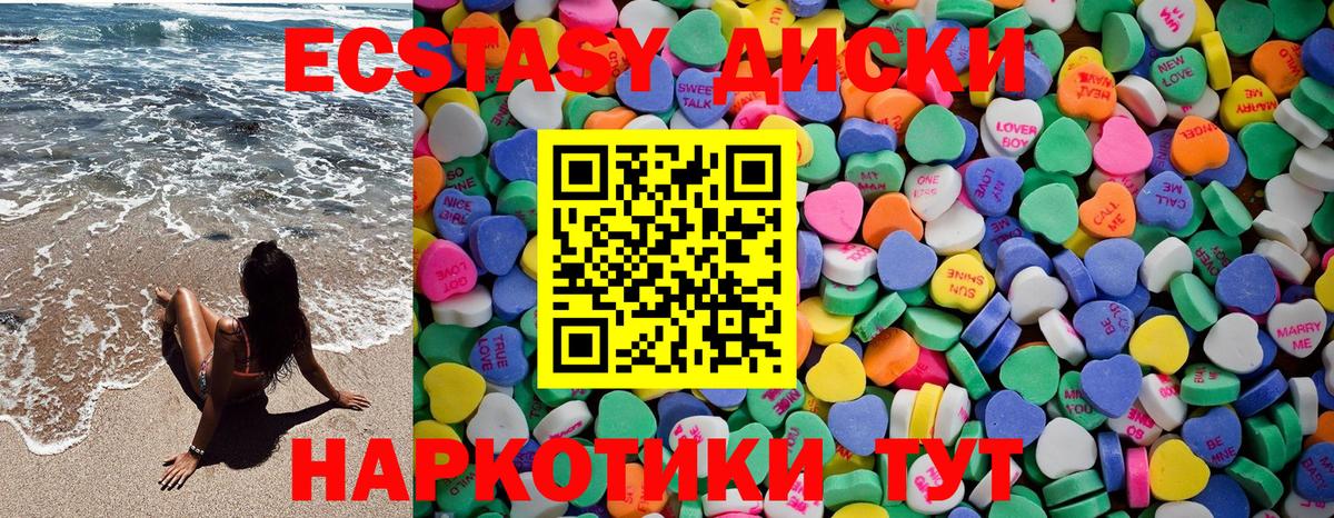 ЭКСТАЗИ DUBAI  Вход с VPN  Ecstasy  Экстази круглые  Зеленодольск 