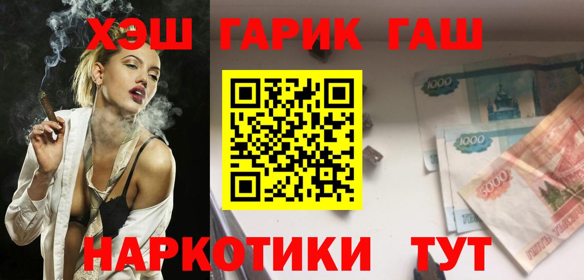 ГАШИШ VHQ Зеленодольск