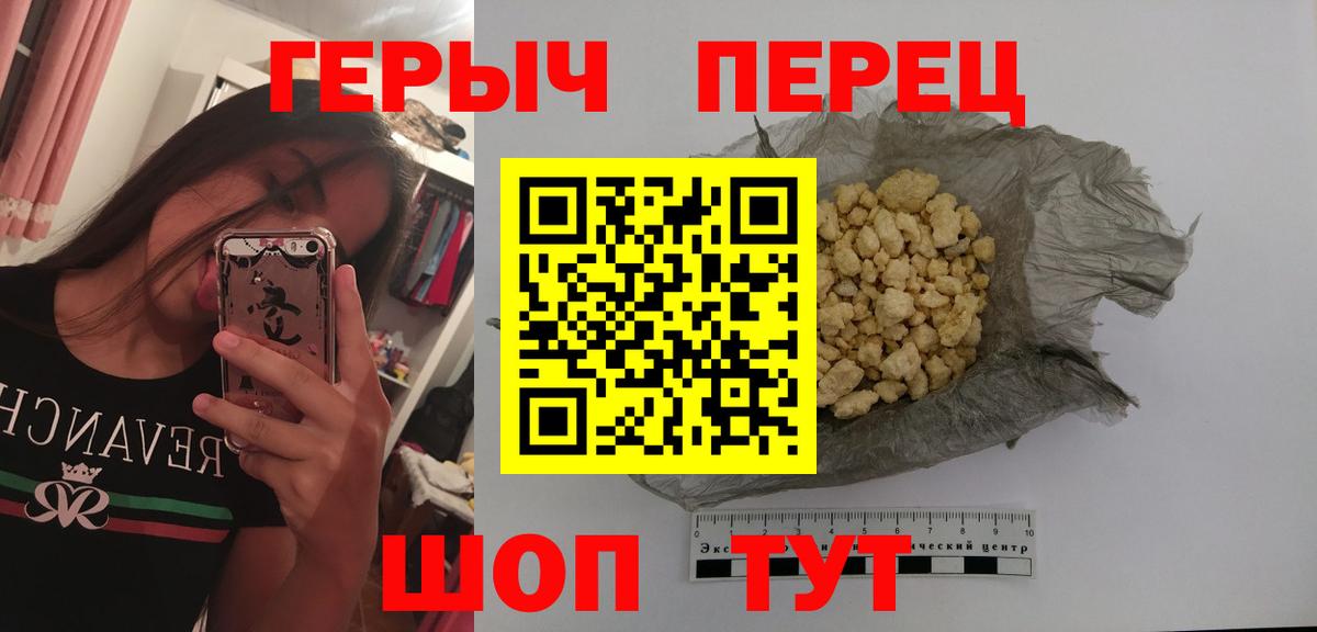 ГЕРОИН хмурый  Вход с VPN  ГЕРОИН  Зеленодольск 