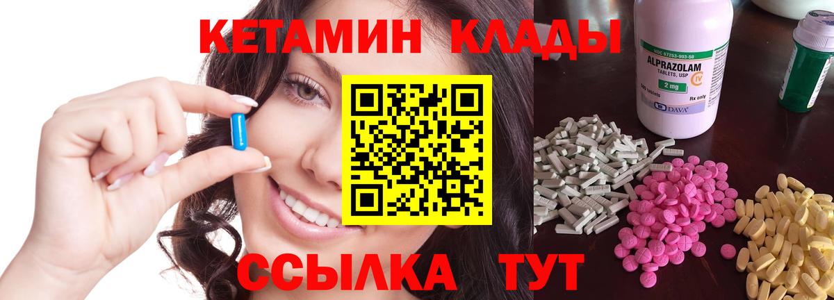 КЕТАМИН ketamine  Вход с VPN  Зеленодольск 