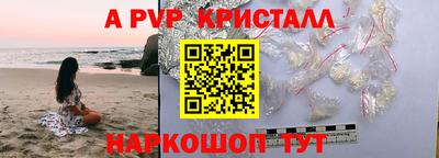 стафф Краснознаменск