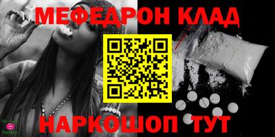 мефедрон VHQ Краснокаменск