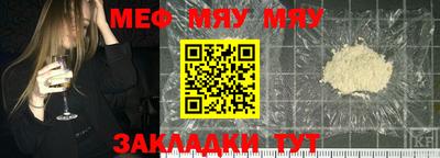 мефедрон VHQ Краснокаменск