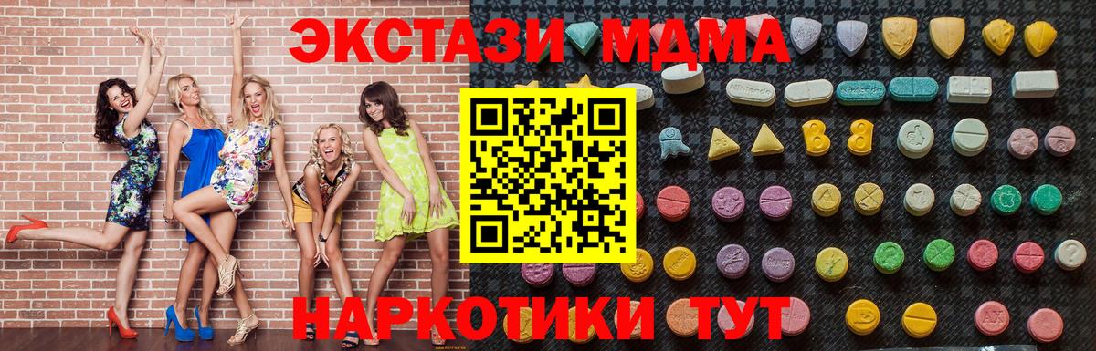 Зеленодольск  MDMA Molly  MDMA  МДМА VHQ  Вход с VPN 