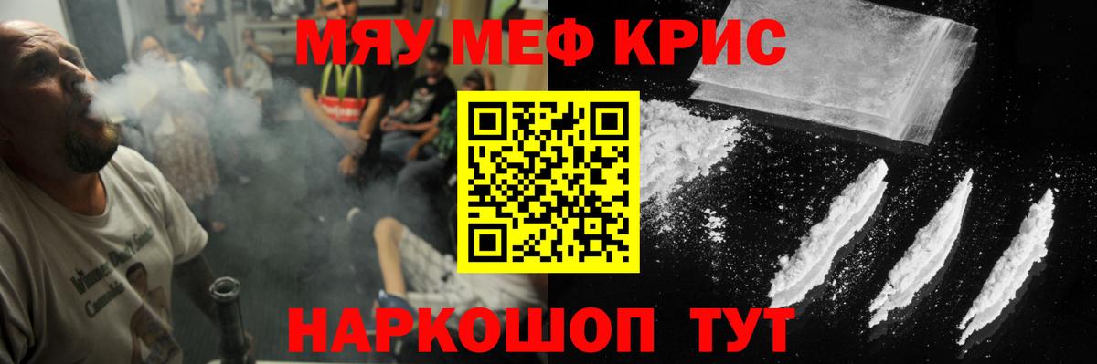Меф мяу мяу кристаллы Зеленодольск