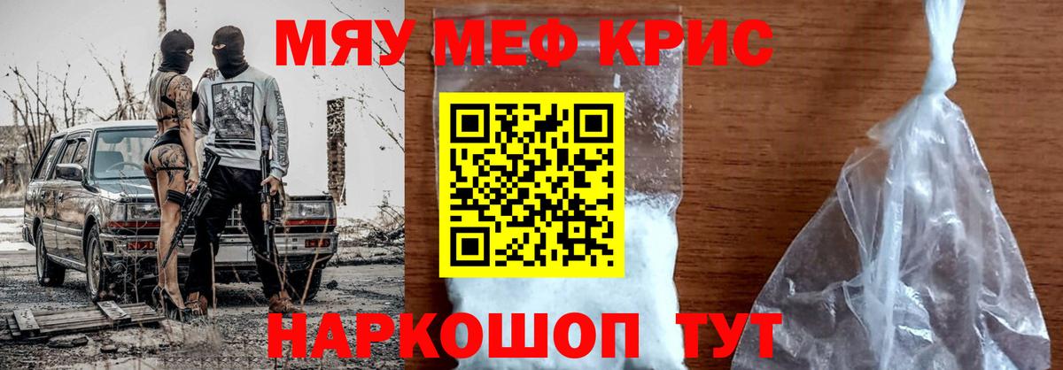 Мефедрон  МЯУ-МЯУ mephedrone  Зеленодольск  Мефедрон  МЕФ мука  Вход с VPN 