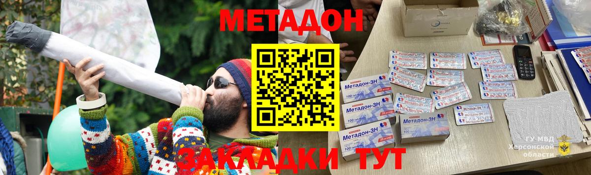 Зеленодольск  МЕТАДОН кристалл  Вход с VPN  Метадон белоснежный 