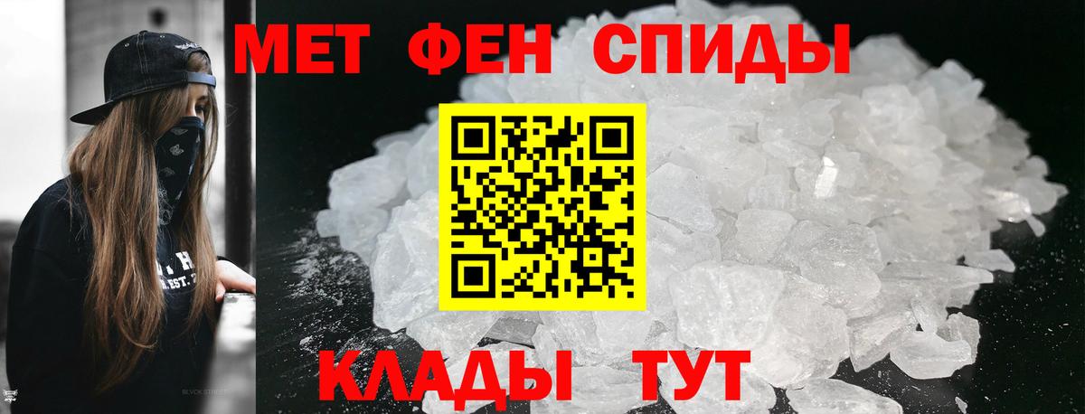 МЕТАМФЕТАМИН Декстрометамфетамин 99.9% Зеленодольск