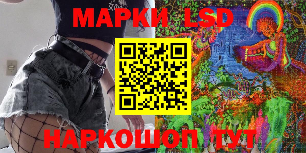 Зеленодольск  Марки N-bome 1,5мг  Вход с VPN 