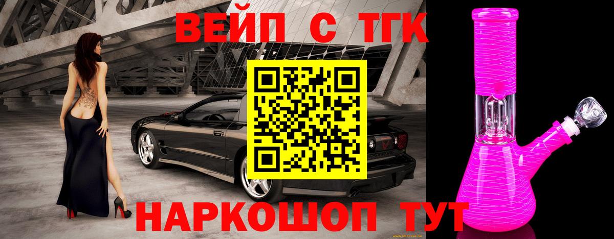 Зеленодольск  Дистиллят ТГК жижа  Вход с VPN  omg рабочий сайт  Дистиллят ТГК гашишное масло 
